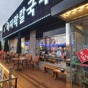 오동도 리뷰 사진