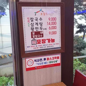 오동도 리뷰 사진