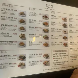 선식당 리뷰 사진