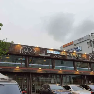 이춘복참치 리뷰 사진