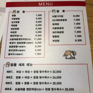 뽕짜랄라 리뷰 사진