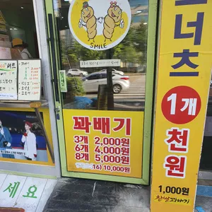 마미찹쌀꽈배기 리뷰 사진