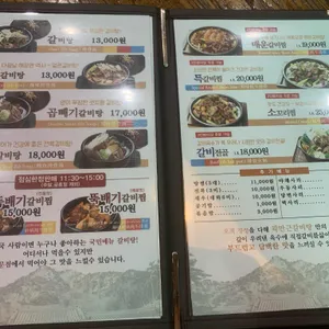 곽만근갈비탕 리뷰 사진