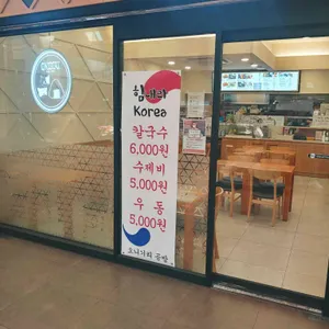 오니기리공방 리뷰 사진