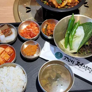 고메 정식당 사진