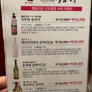 청담이상 리뷰 사진