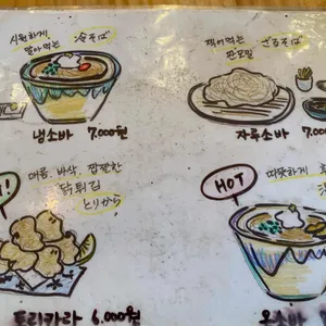 소바쿠 리뷰 사진