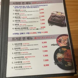 수차돈부리 리뷰 사진