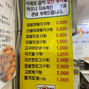 서울은마꽈배기 리뷰 사진