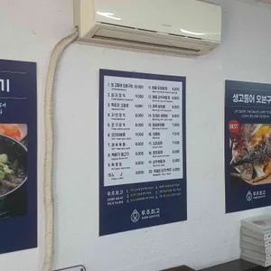 명동생선구이김치찌개 리뷰 사진
