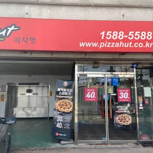 피자헛 리뷰 사진