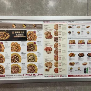 피자헛 리뷰 사진