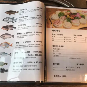 옹포바다횟집 리뷰 사진