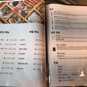 옹포바다횟집 리뷰 사진