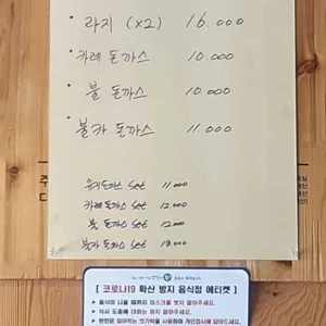 유키돈까스 리뷰 사진