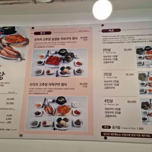 문경식당 리뷰 사진