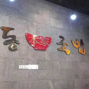안동본가국밥 리뷰 사진