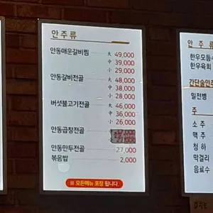 안동본가국밥 리뷰 사진