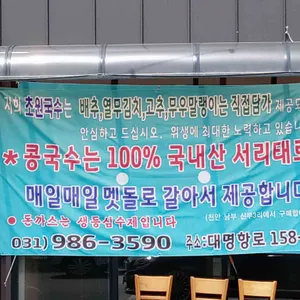 초원국수 리뷰 사진