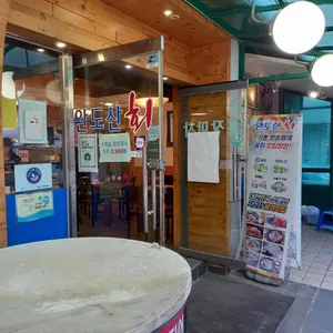 완도산 리뷰 사진