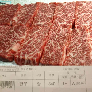 고기굽는교실 리뷰 사진