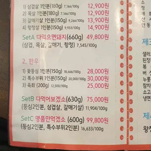 고기굽는교실 리뷰 사진