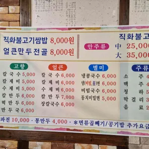 부평수제칼국수 리뷰 사진