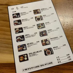 가츠시 리뷰 사진