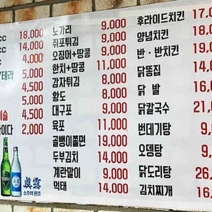 일번지통닭 리뷰 사진