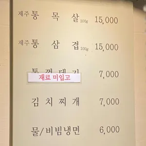 범식당 리뷰 사진