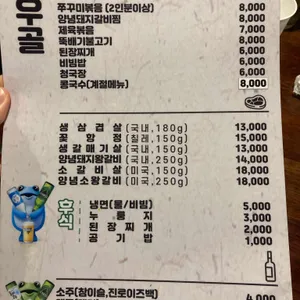 바우골 리뷰 사진