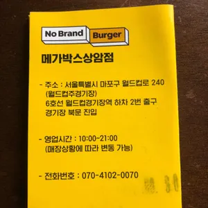 노브랜드버거 리뷰 사진