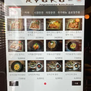 긴자료코 리뷰 사진