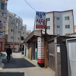 먹돌이식당 리뷰 사진