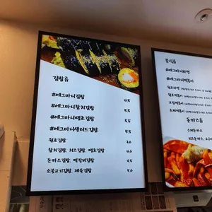 에그마니 김밥 리뷰 사진