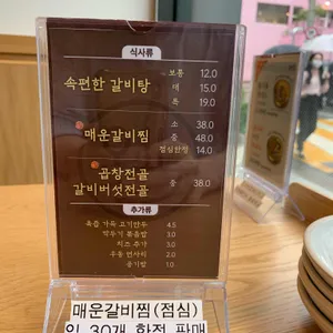 온심옥 리뷰 사진