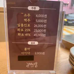 온심옥 리뷰 사진