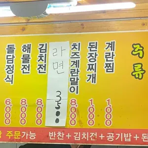 돌담집 리뷰 사진