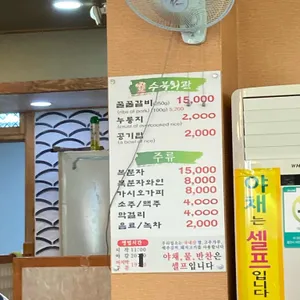 수북회관꿀꿀갈비 리뷰 사진