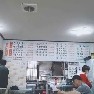 유생식당 리뷰 사진