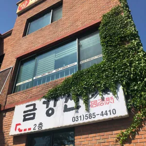 금강산 리뷰 사진