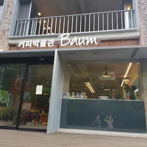 제주커피박물관 바움 리뷰 사진