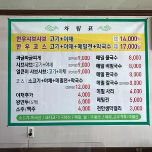 삼성막국수 리뷰 사진