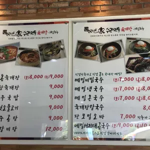 수라전통육개장 리뷰 사진
