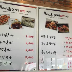 수라전통육개장 리뷰 사진
