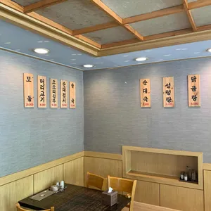 한국 순대국 리뷰 사진