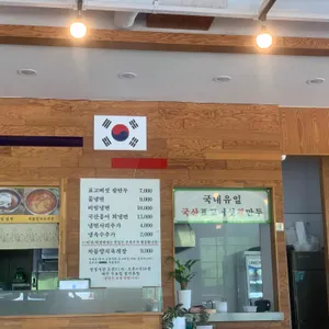 사리원냉면 리뷰 사진
