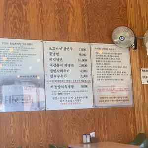 사리원냉면 리뷰 사진