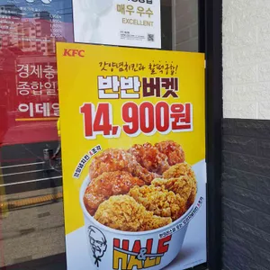 KFC 리뷰 사진