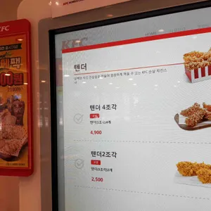 KFC 리뷰 사진